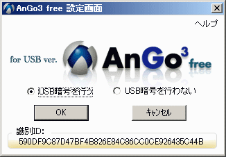 AnGo3 free のスクリーンショット