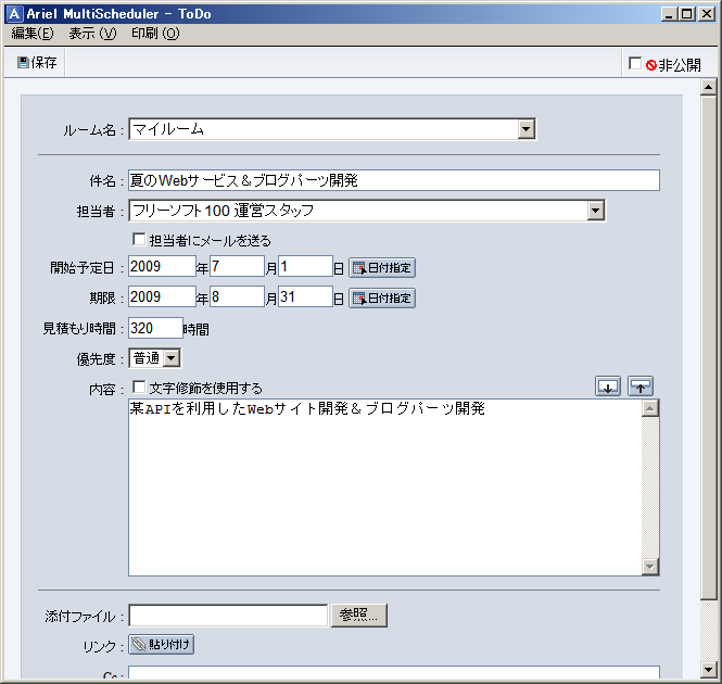 ToDoの作成