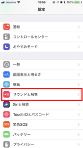 iPhone - 設定