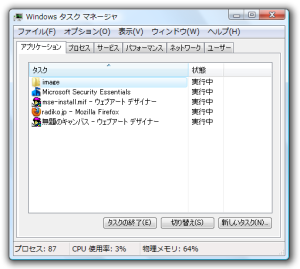 タスクマネージャー - アプリケーション