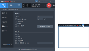 Bandicamの設定画面