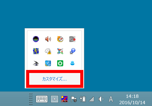 Windows 7/8/8.1 のデスクトップの右クリックメニュー