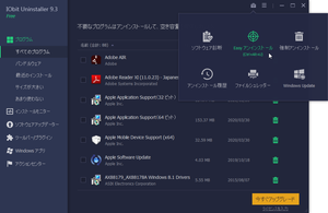 IObit Uninstaller - ツールボックス