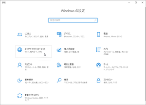 Windows の設定