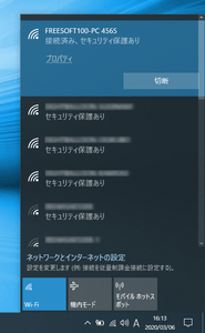 Windows 10 PC から接続