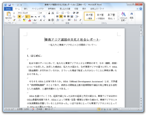 Microsoft Word 2010