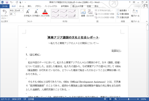 Microsoft Word 2013