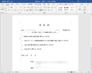 Microsoft Word 2016