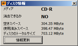 ディスク情報