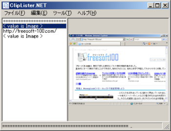 ClipLister.NET