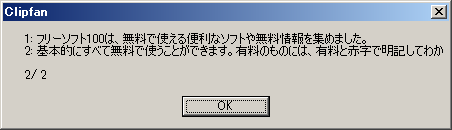 クリップボードの内容と行数の表示