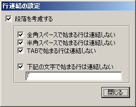 行連結の設定