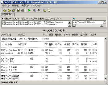 コメント書うんた