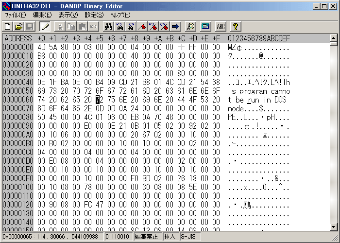 DANDP Binary Editor - エディター画面