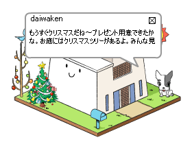 daiwaken のつぶやき