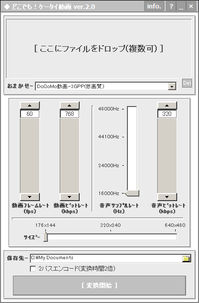 どこでも!ケータイ動画