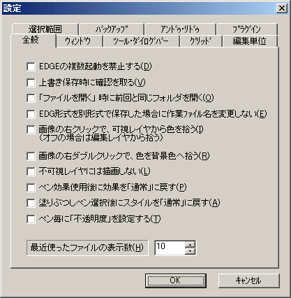 設定