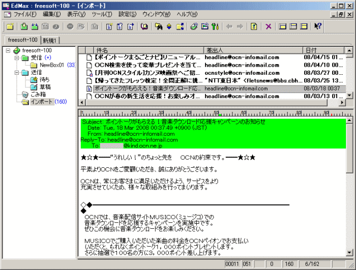 EdMax フリー版