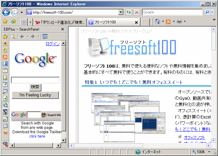 SearchPanel、Google検索ボックス