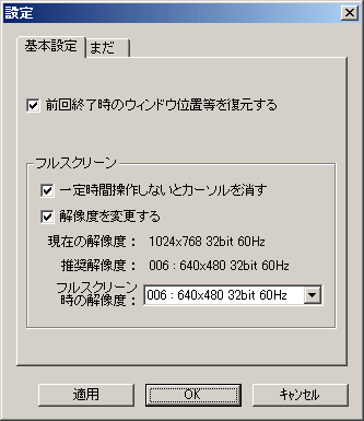 設定