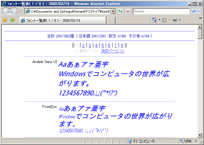 HTML出力（文字色：青、斜体）