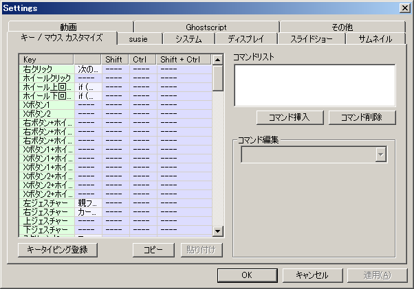 設定