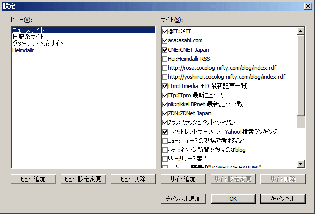 ビュー設定