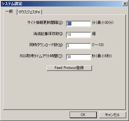 システム設定