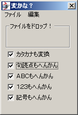 変かな？ のスクリーンショット