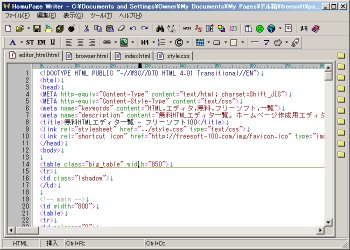 HomuPage Writer のスクリーンショット