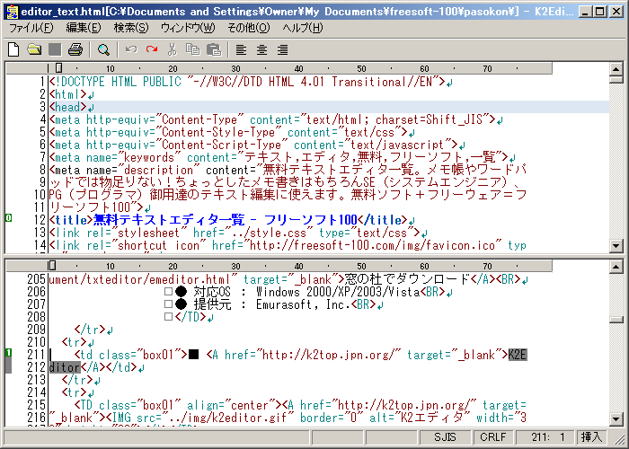 「ウインドウ(W)」⇒「画面分割(W)」