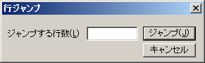 行ジャンプ