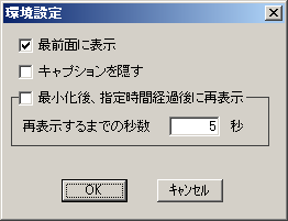 環境設定