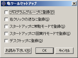 セットアップ