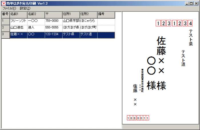 官製はがき