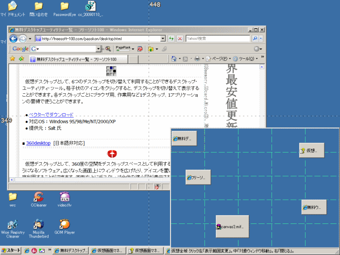 画面を25倍まで仮想的に拡大