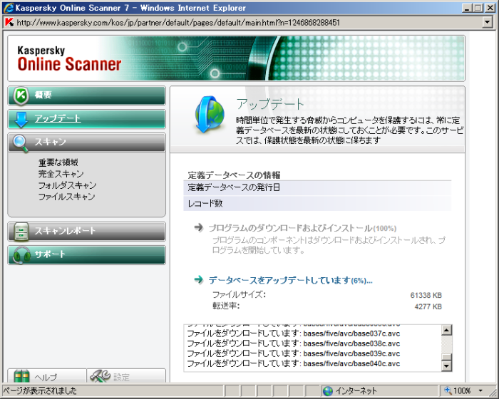 Kaspersky Online Scanner