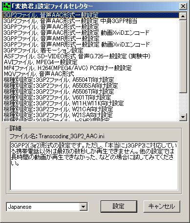 setup.exe 実行時の設定画面