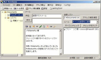 Mail Distributor のサムネイル