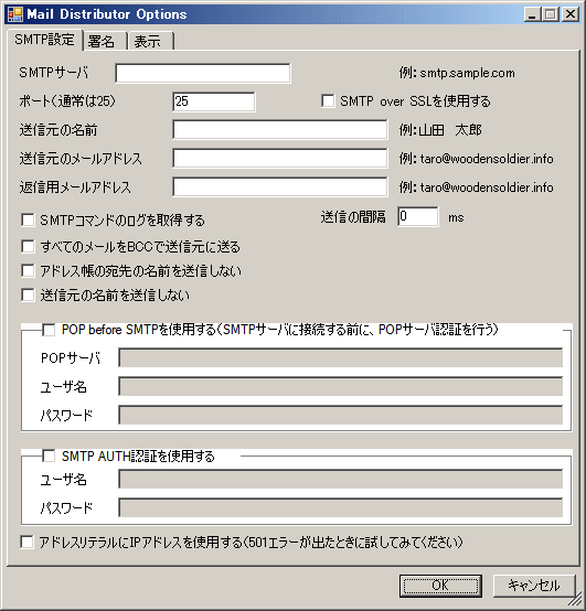 オプション設定