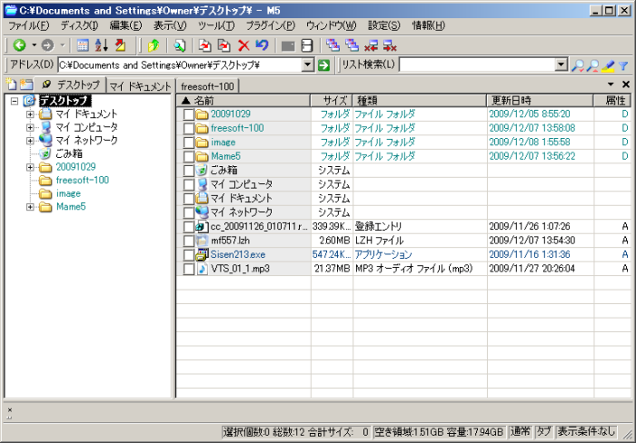 まめFile