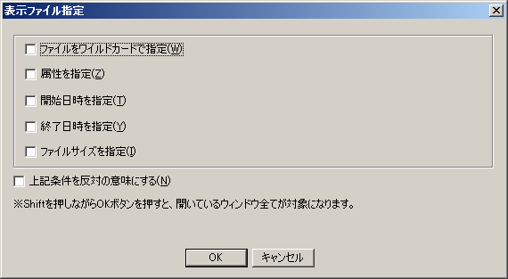 表示ファイルの指定