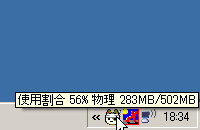 マウスオーバーで使用メモリ割合、物理メモリ量を表示