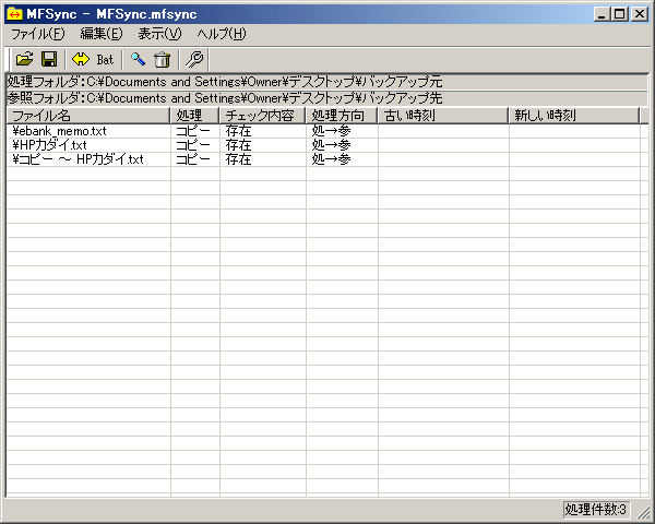 プロジェクトごとの個別設定