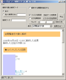 みっ解3 のスクリーンショット