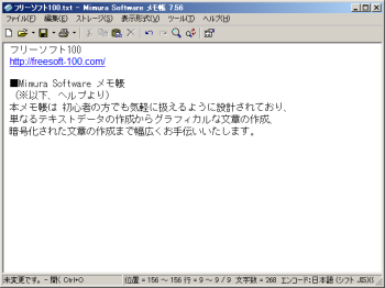 Mimura Software メモ帳