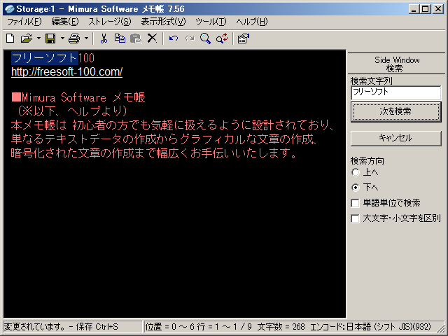 検索、背景色・文字色を変更