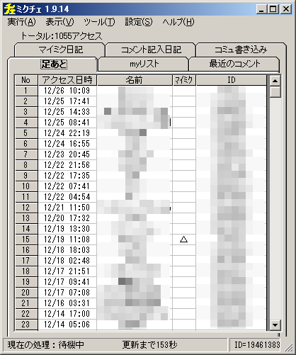 足あと