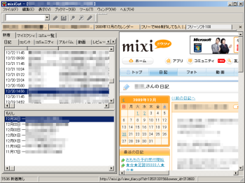 mixiCat のスクリーンショット