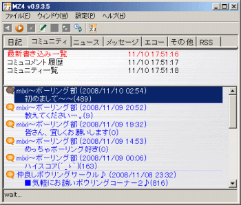 MZ4 のスクリーンショット